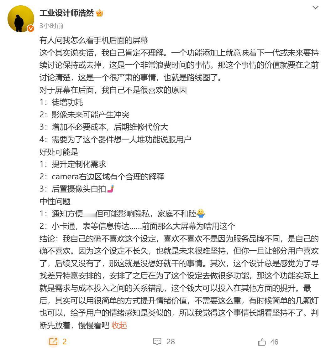 OPPO 高管批手机背屏：徒增功耗难持久

一、核心观点与设计争议

OPPO 