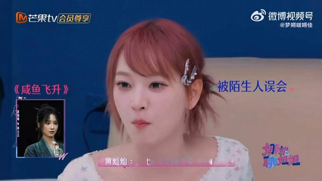 黄灿灿拍咸鱼飞升期间被撞飞电视剧：假的黄灿灿：真的这抓马程度编剧都不敢这么写