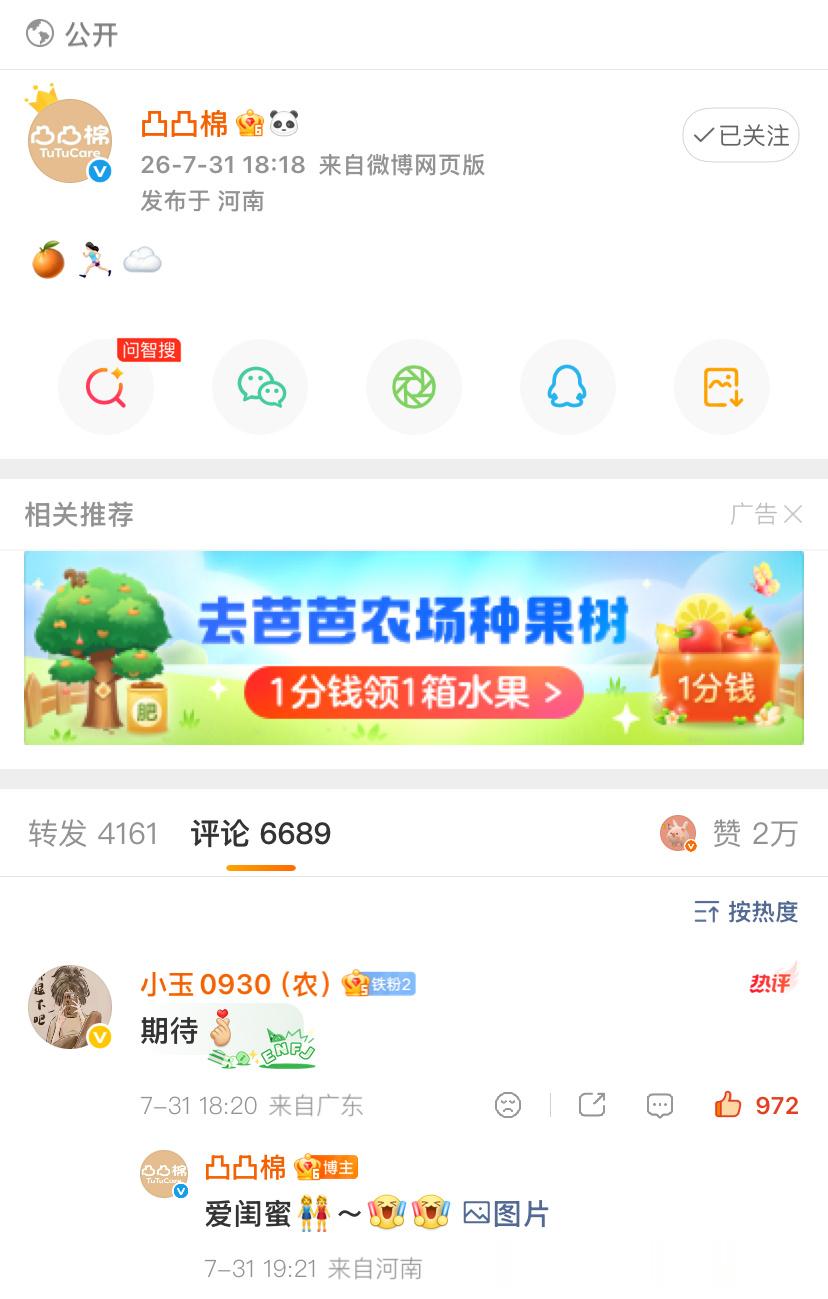 真的要来了 