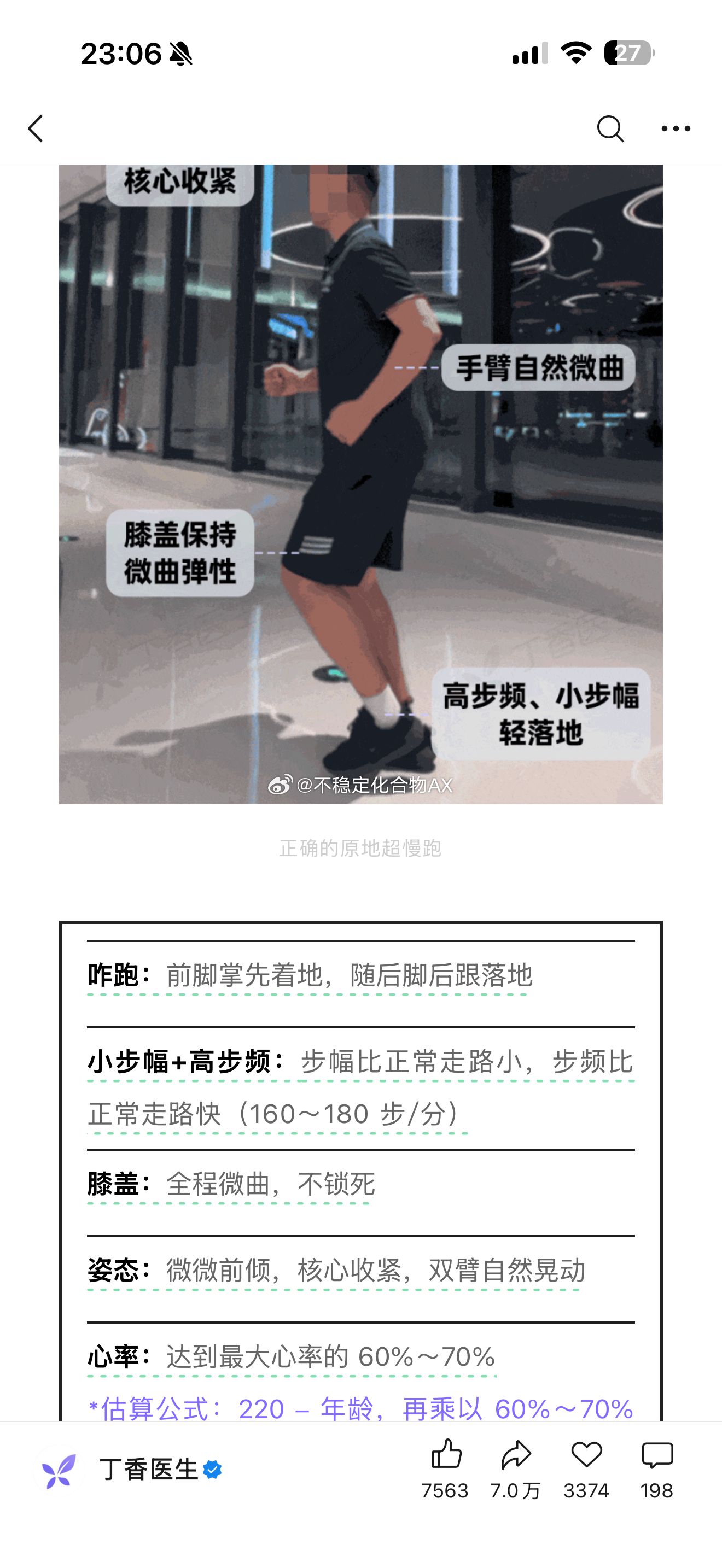 练完肩回到家衣服都脱了，才想起来这周开始的有氧计划，赶紧穿上裤衩去楼梯那慢跑了2