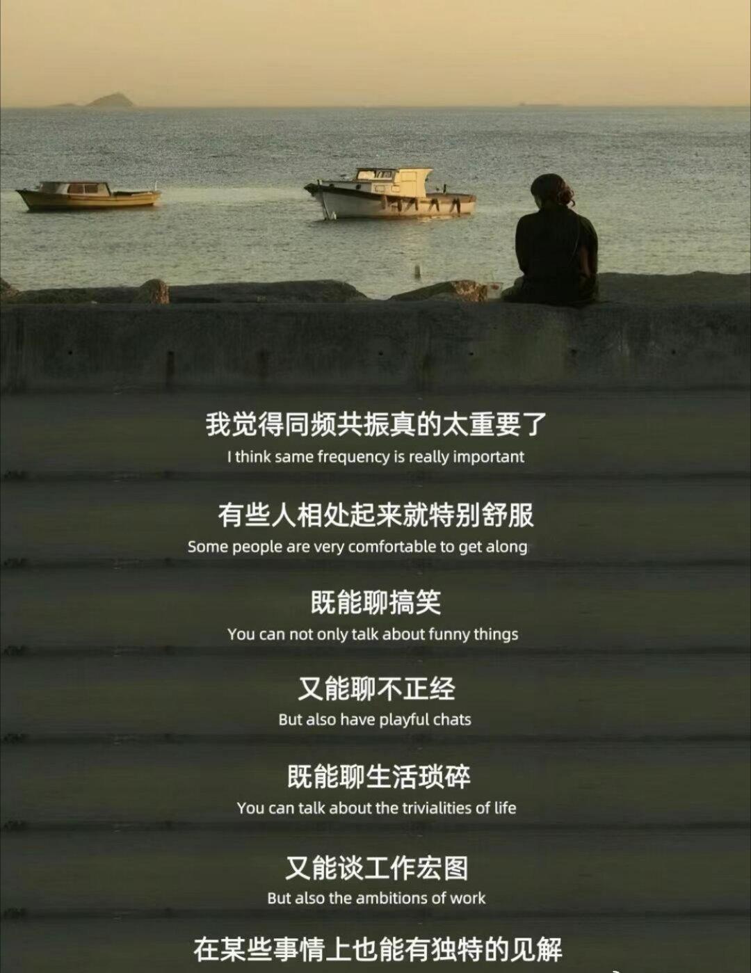 同频的人相遇就是最好的礼物 频率相同的人，不用多言就能心意相通，彼此的存在本身就