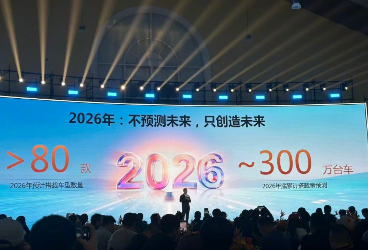 你说小伙伴们今年要做驾驶辅助类的节目，那要不先来80辆？华为乾崑26年搭载车型超