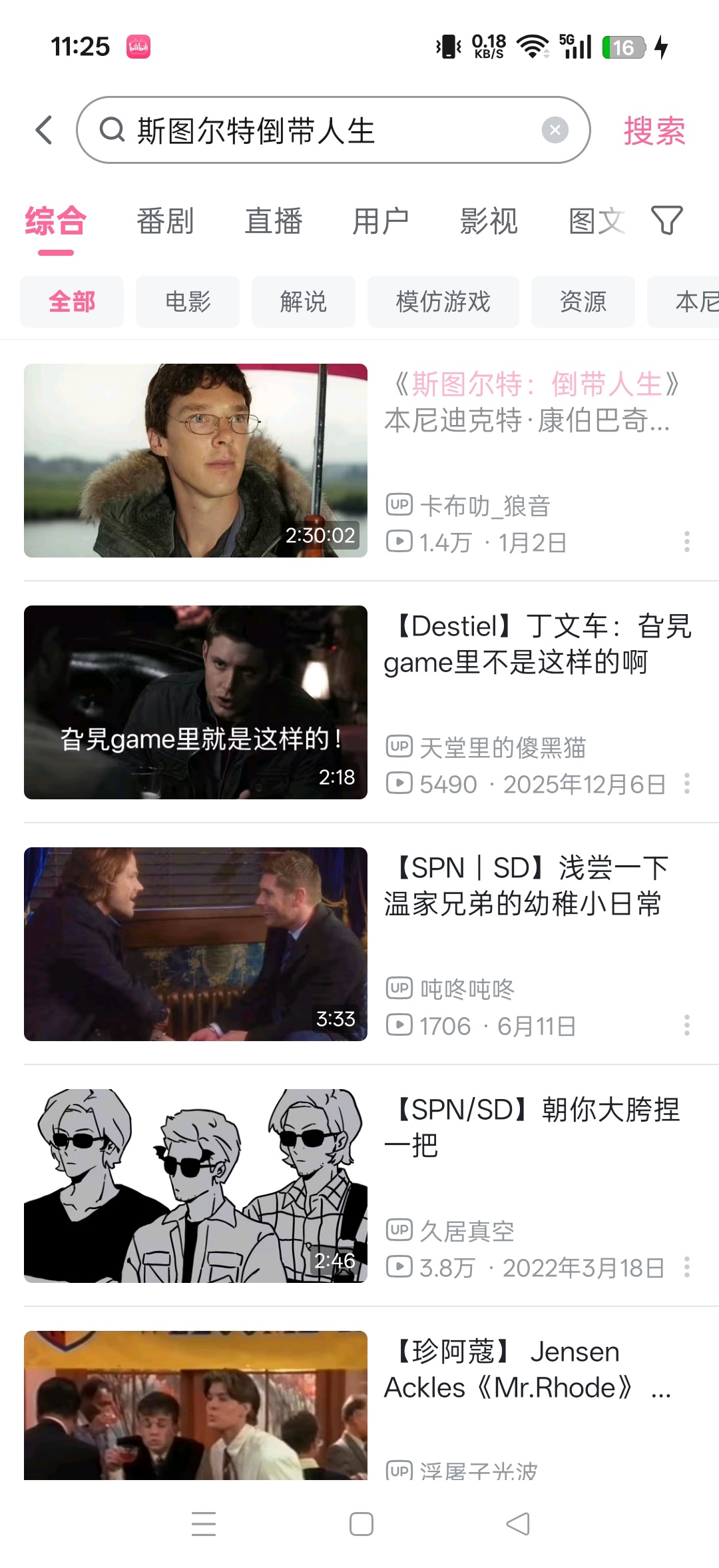 我不知道这个睿站是咋了，每次随便搜点什么欧美相关都会弹出来一堆sd 