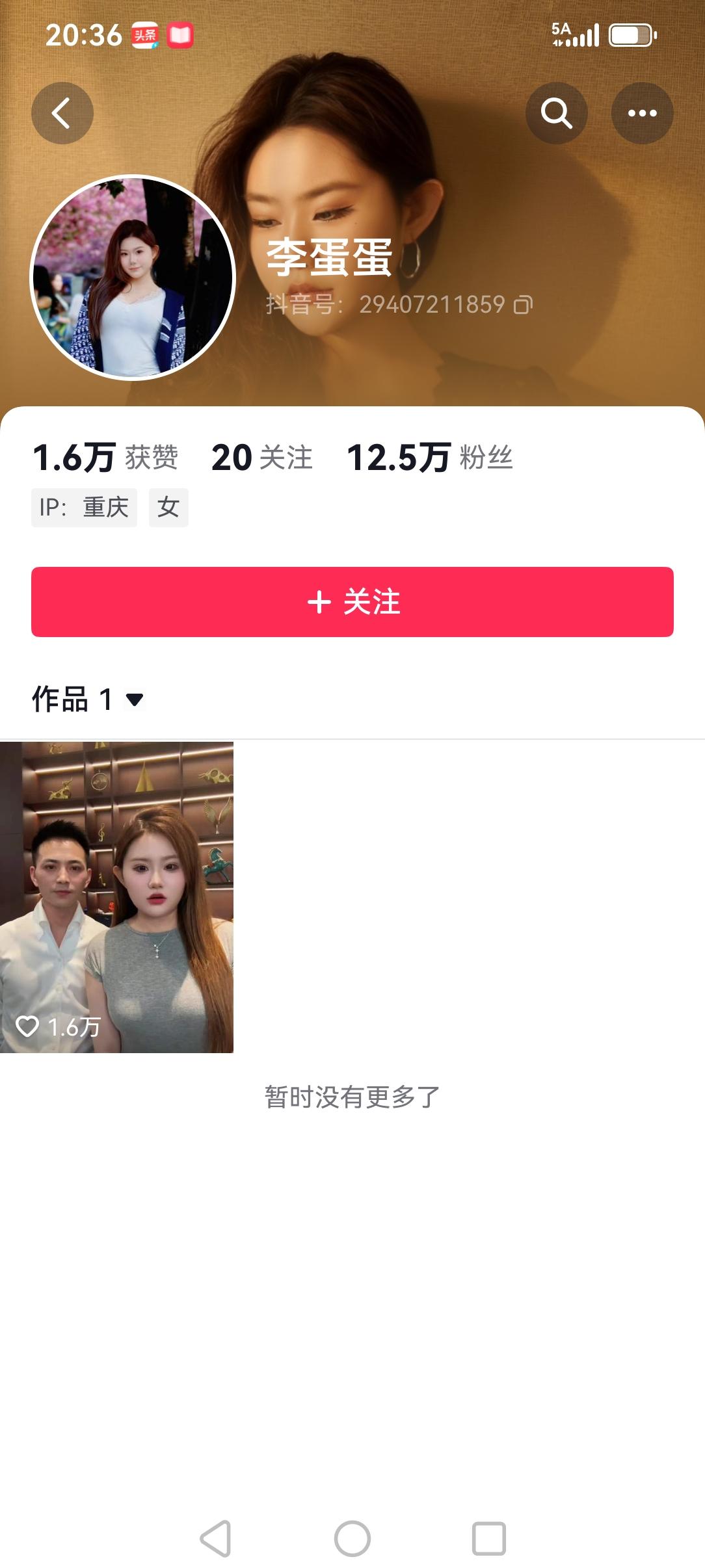 这个来自陕西西安咸阳的女孩从老家来奉节索图大舞台，网名叫李蛋蛋，过来的时候只有1