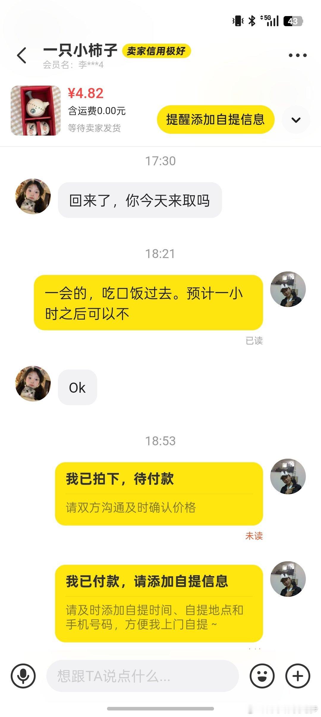 今天休息在家没事儿干一边刷手机一边喝茶。刷视频没意思了，就开始逛闲鱼，逛着逛着附