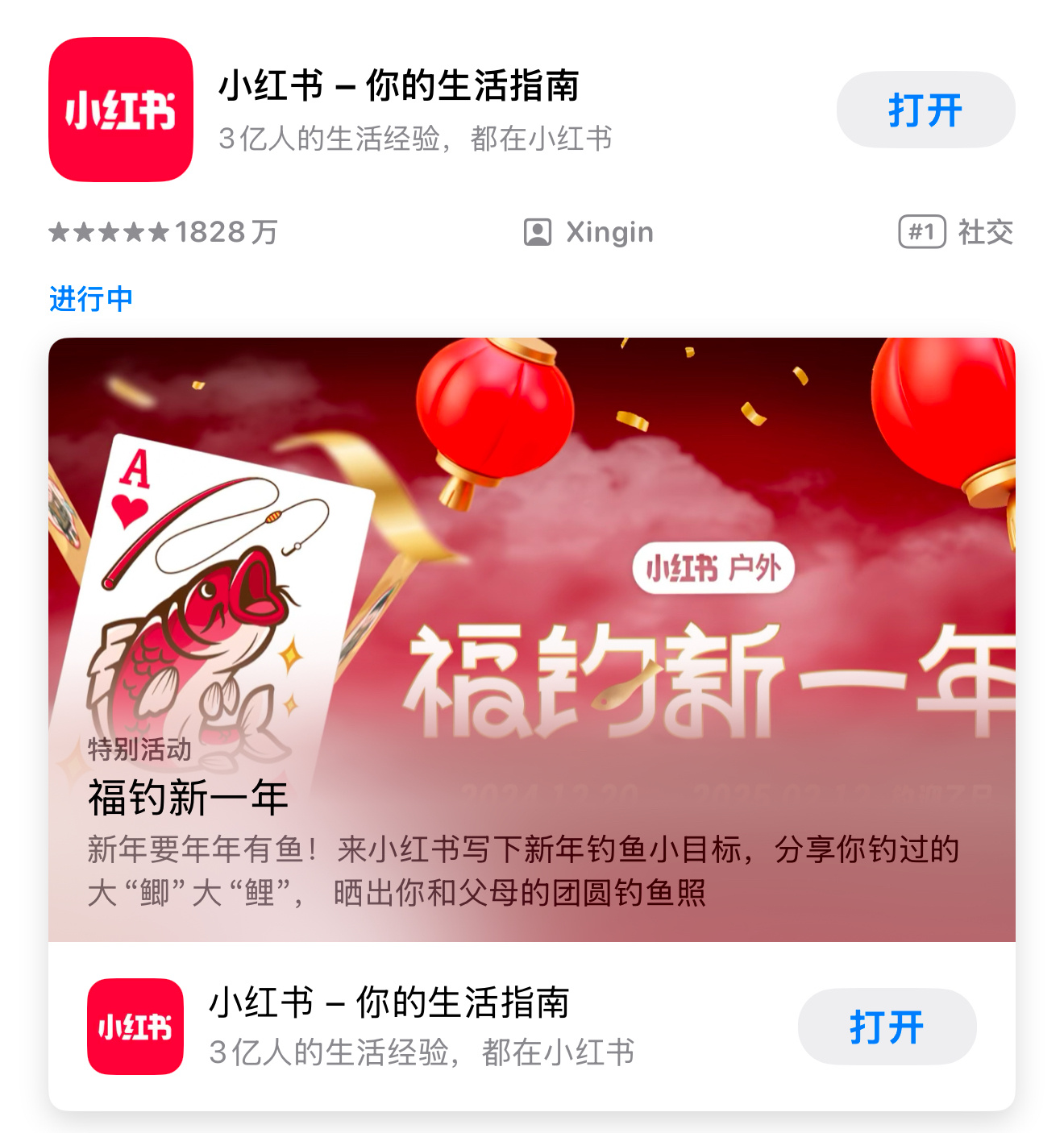 小红书启用英文名rednote 新的名字感觉还不如叫“小红书”，没有中国元素可能