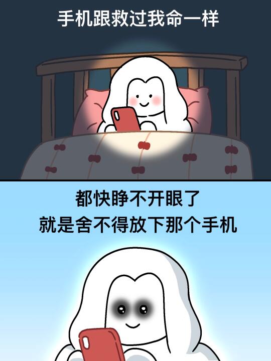 虽然睡醒也可以玩，但熬夜真的不一样