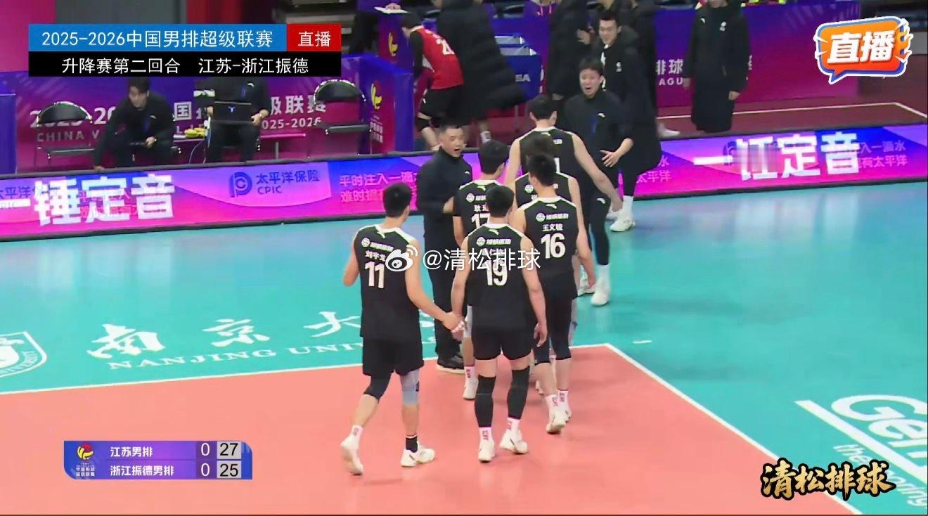 2025-2026中国男排超级联赛赛中升降赛第二回合江苏vs浙江振德第一局：27