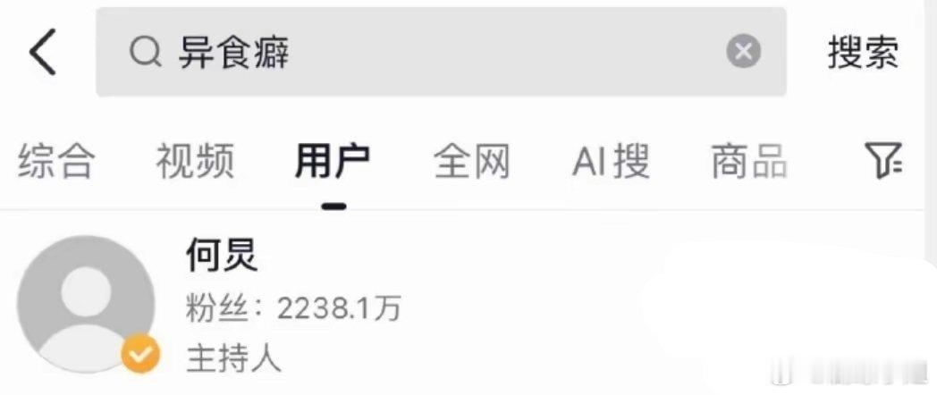 #异食癖#何炅居然被打上“异食癖”标签？？？暂且不聊黄磊做的饭好与不好，他忙活一