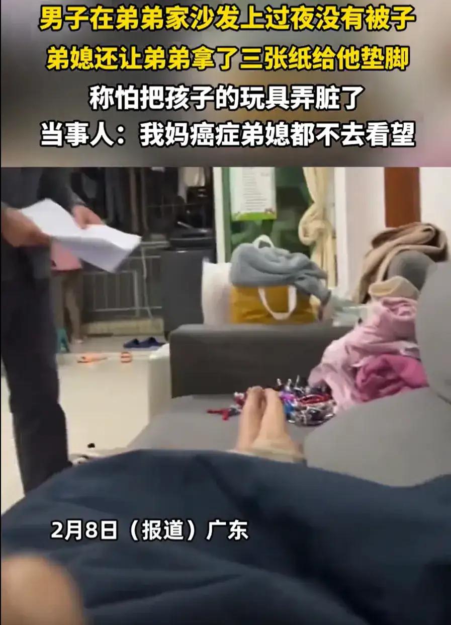 广东有个男的，照顾患癌的母亲整整三个月，弟弟家离医院就20分钟的路，却很少去医院