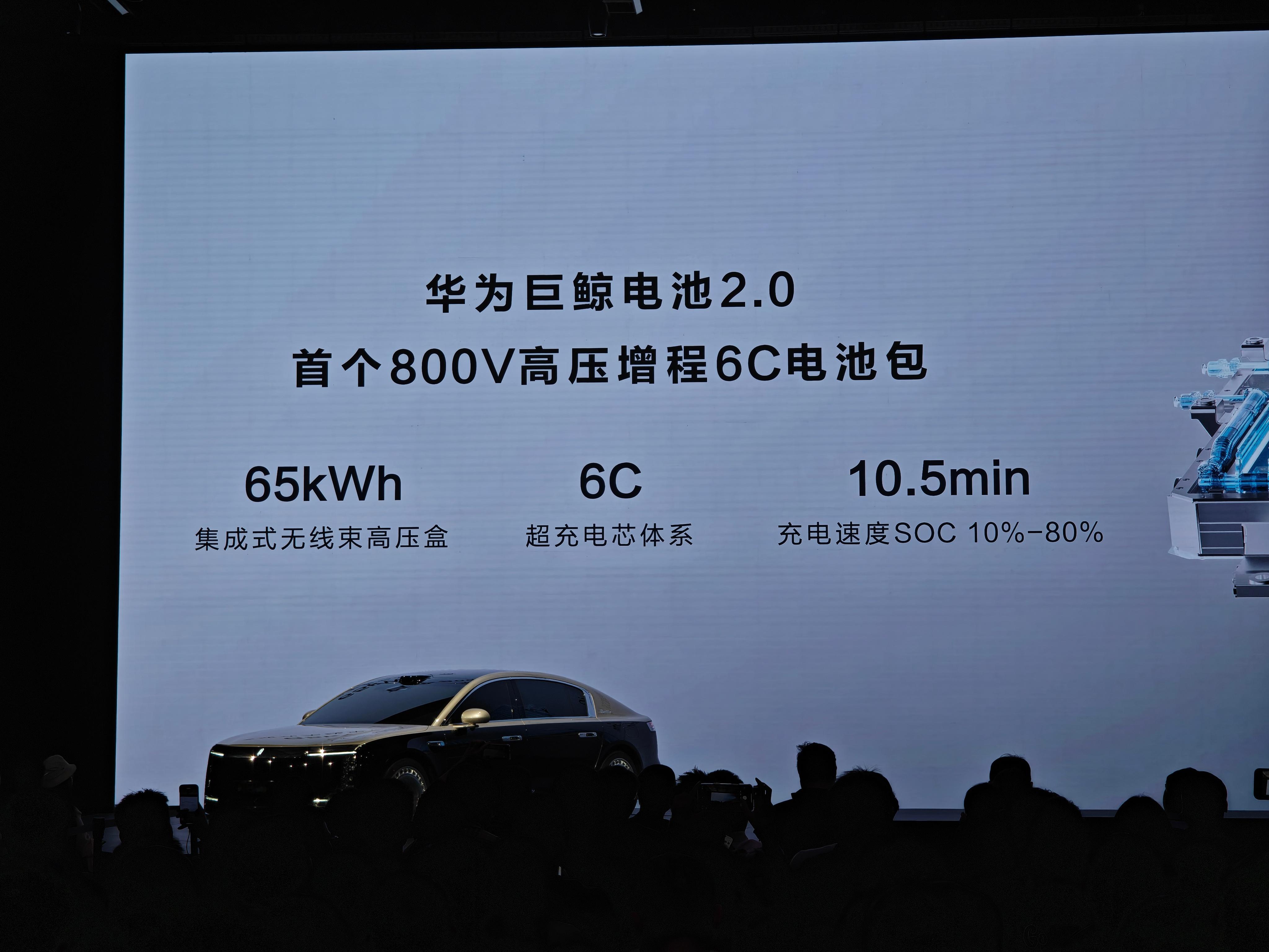 尊界 S800 增程版 65 度电，800V 6C 电池包。纯电里程不得去到 4