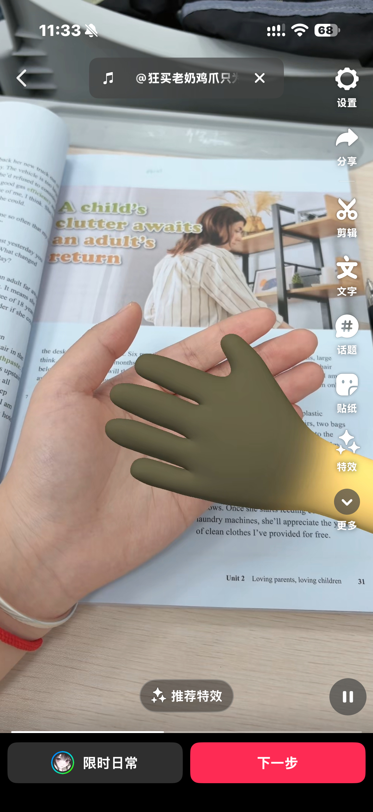 在英语课遇到了我的真命天子[旺柴] ​​​