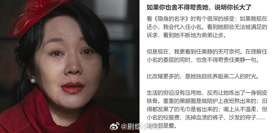 隐身的名字买一送三 追剧追出套餐体验，说的就是《隐身的名字》。高能反转当主食，闫