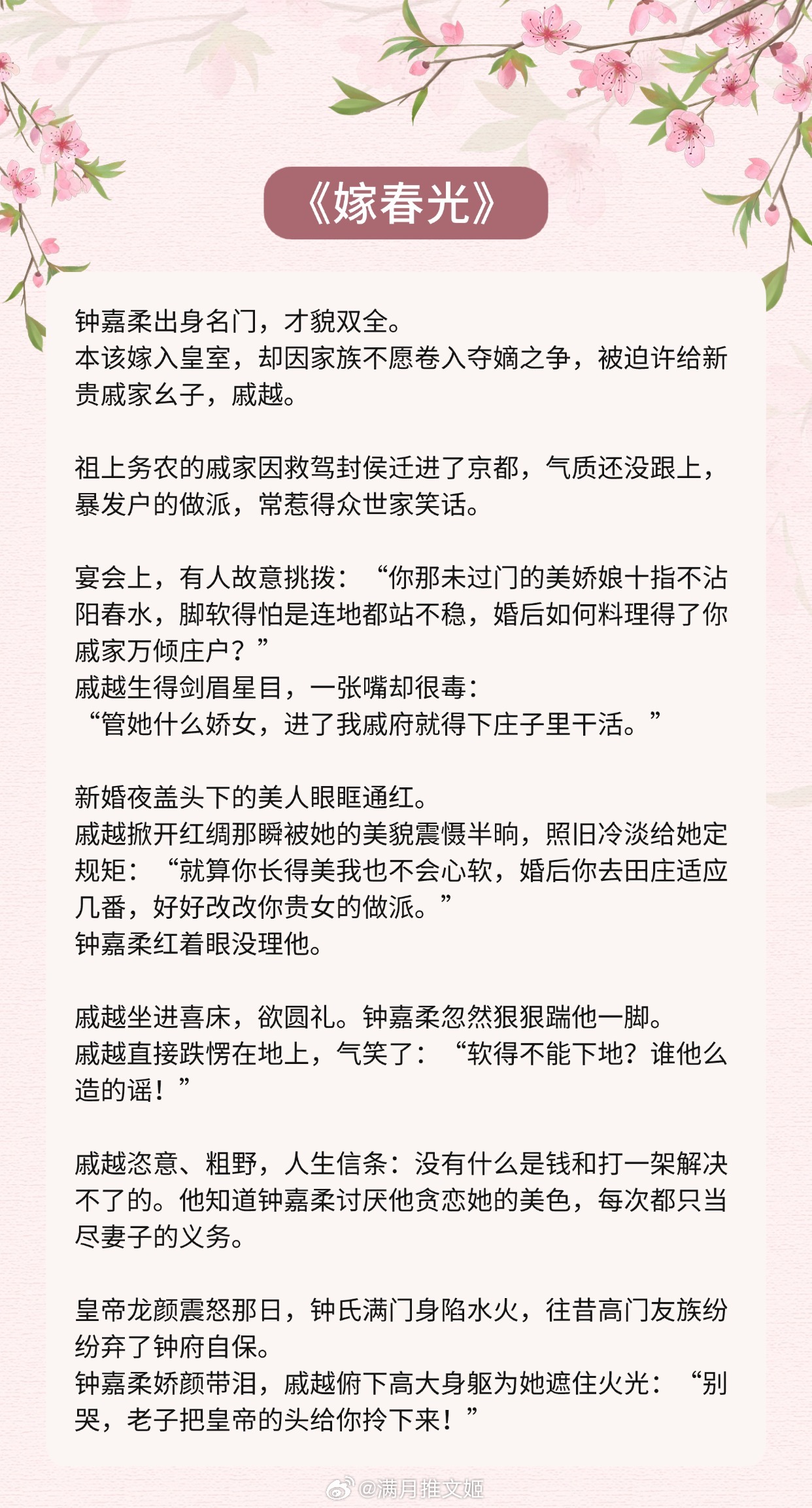 【贵女vs糙汉】你我本无缘，全靠我花钱。《衡门之下》作者：天如玉《荔枝肉》作者：