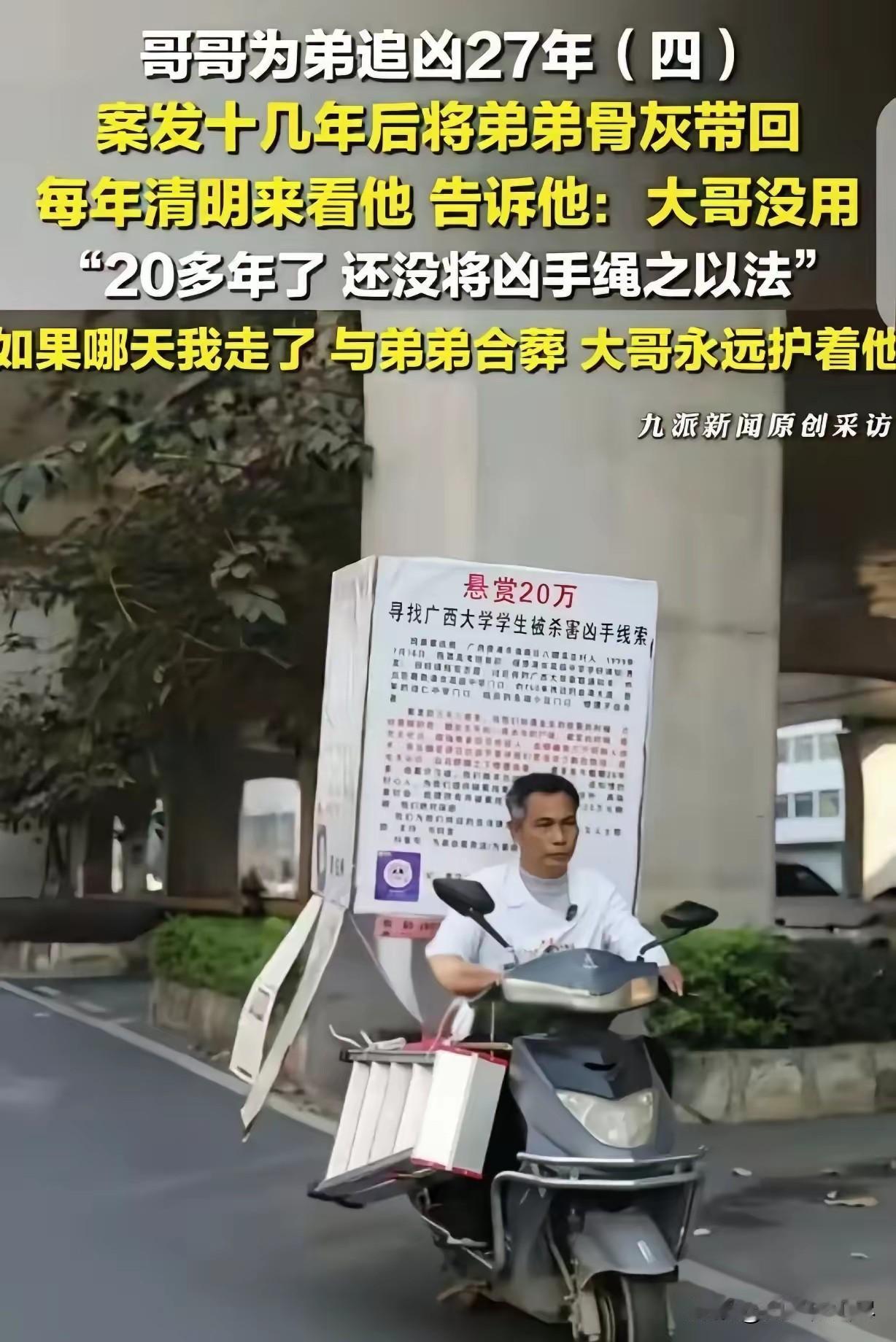 广西贵港，一男子20岁的弟弟，刚填完高考志愿，走出校门仅四百多米，就被几名素不相