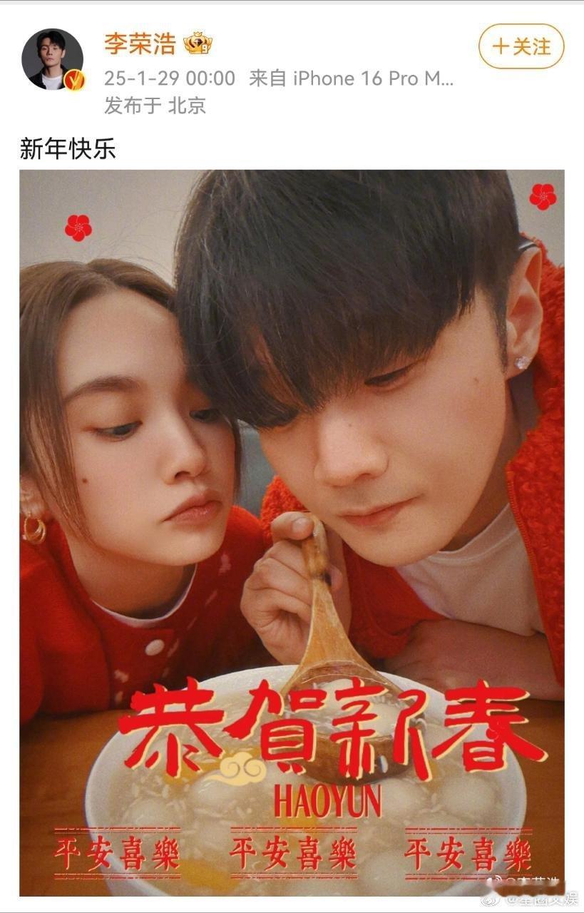 李荣浩杨丞琳卡点晒照秀恩爱  杨丞琳为李荣浩下厨做年夜饭 好般配啊 