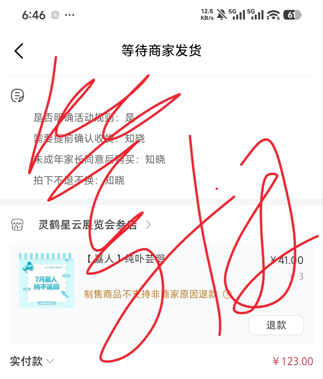 分享图片 