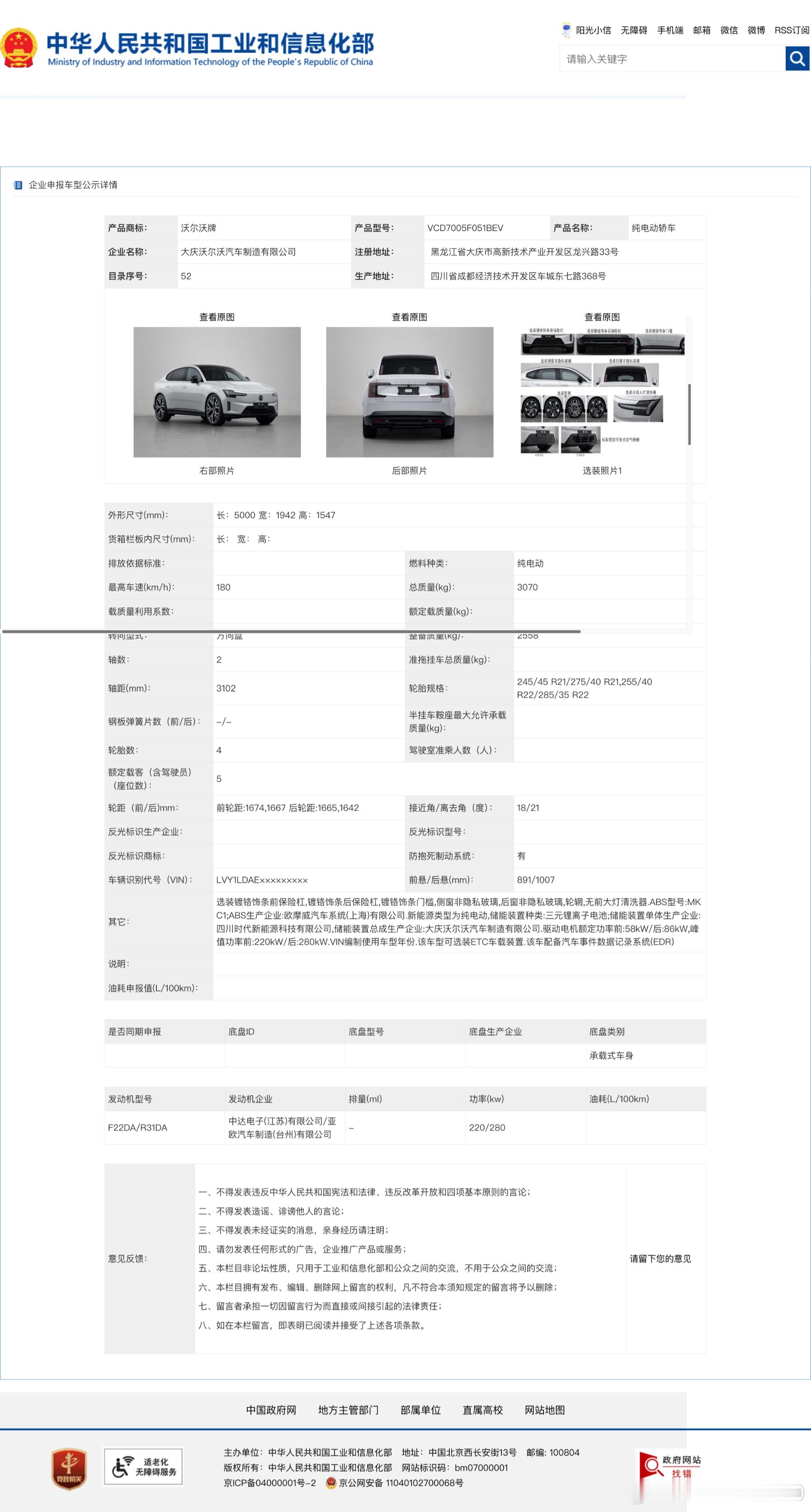5米整，但3.1米轴距，而且宽度比较克制，沃尔沃ES90的架构和布局有点意思，是