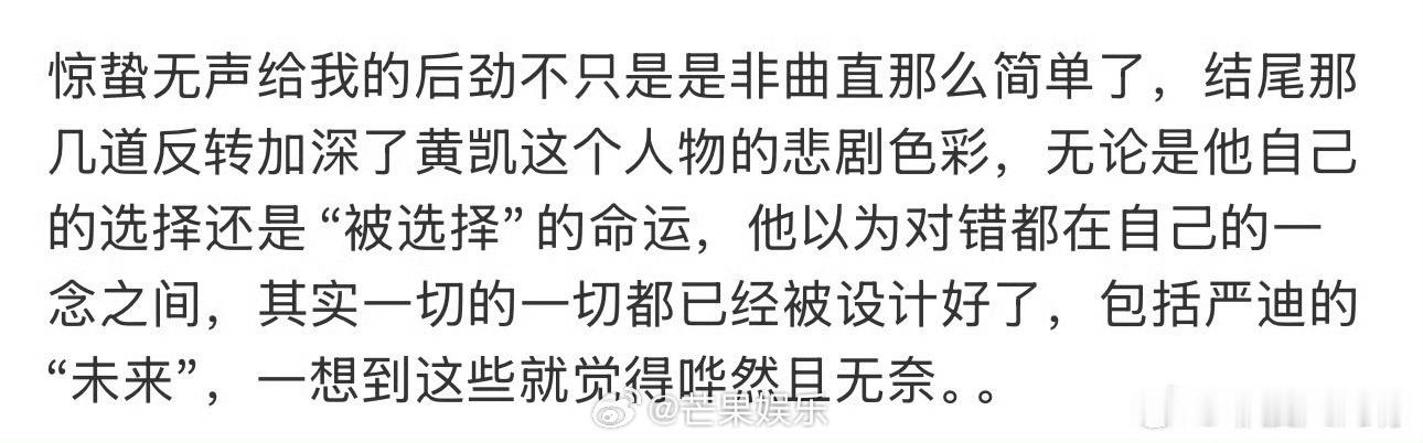 惊蛰无声网络评价和现实评价 别让碎片化评价左右你的判断，静下心来看看作品本身，《