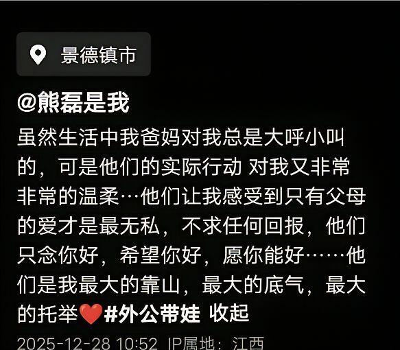 发文感慨“父母才是靠山”，三石的唏嘘里藏着多少冷暖？
 
一句“只有父母才是最大