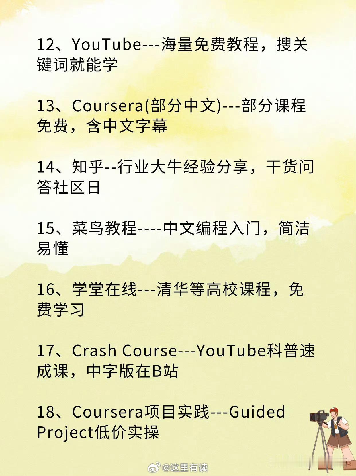 26个白嫖的网站，99%的人都不知道！建议保存收藏，以防用得到不知道哪里找！  