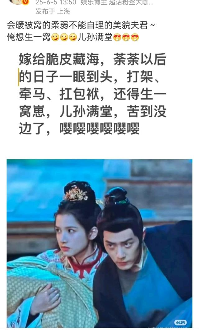 你们这些黄丫头…和你们这些有颜色的拼啦😅😅😅肖战 肖战藏海传 强烈推荐