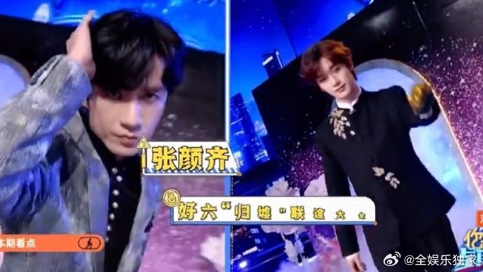 你好星期六谁是我的知己神仙阵容来袭！热巴与飞宇惊喜舞台预热，坐等正片上线磕爆全场