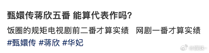 甄嬛传是里面所有演员的代表作 ​​​