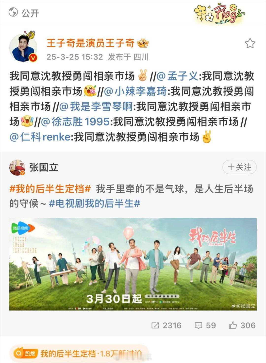 五十公里桃花坞[超话]不懂就问 你们桃花坞是这样剧宣的？？？谁出的主意啊哈哈哈哈
