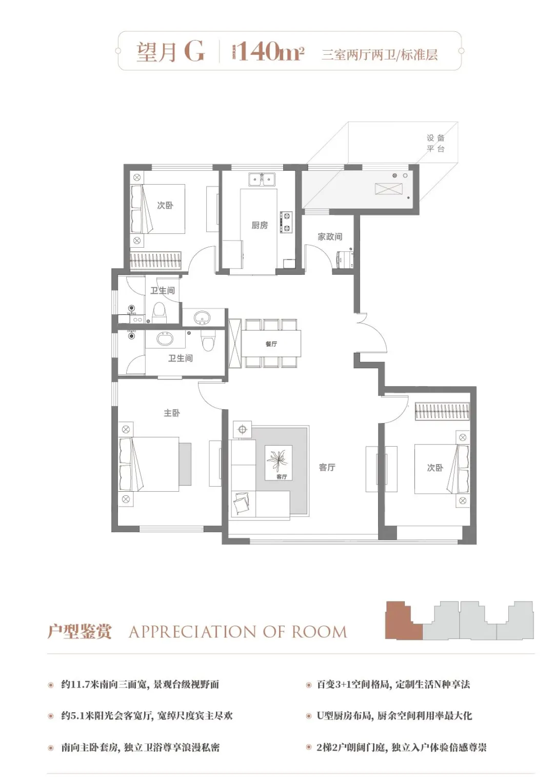 西青环内！一梯一户！310万！