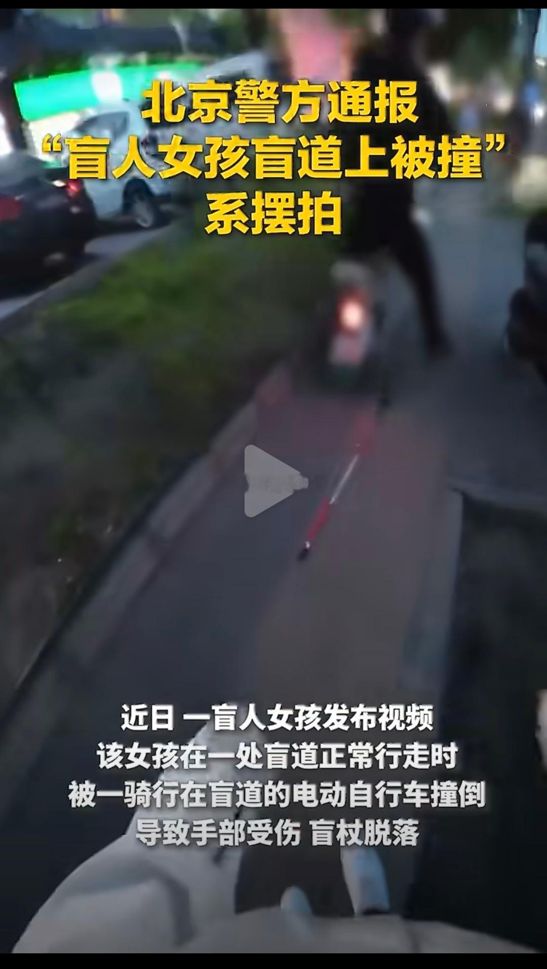 我尼玛…竟然是摆拍，同情心泛滥了好几天，虽然国内的盲道确实经常出现被占用的情况，