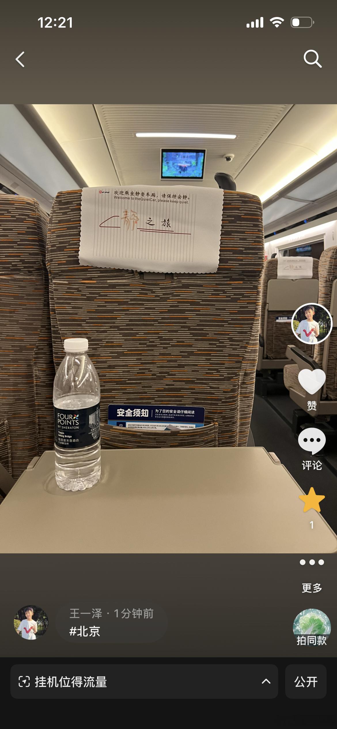 笑飞了 ​​​