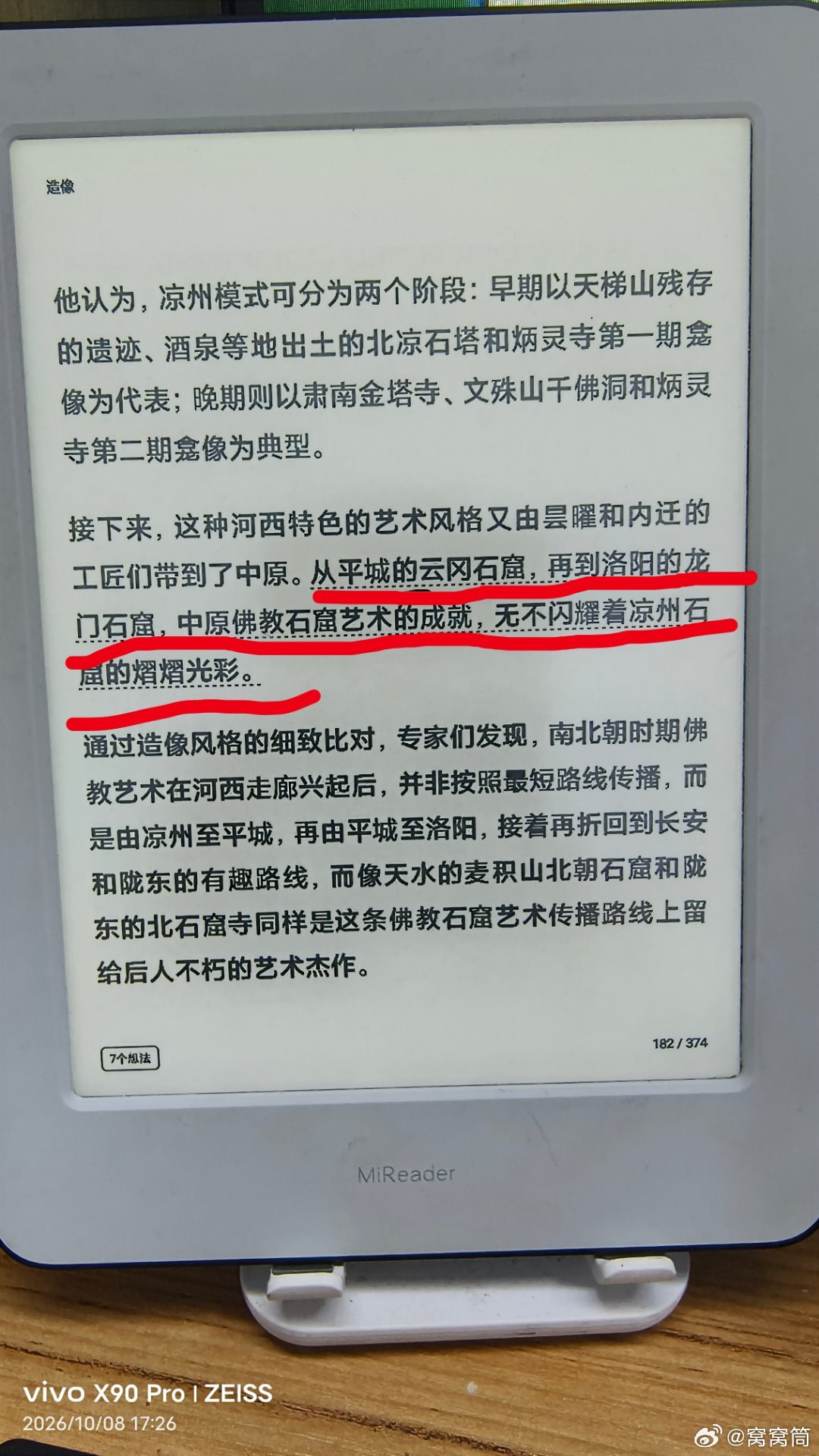 石窟一开始是五凉时期，儒士为了避开官府的打扰，走进深山凿出来修行用的。后来被拿来