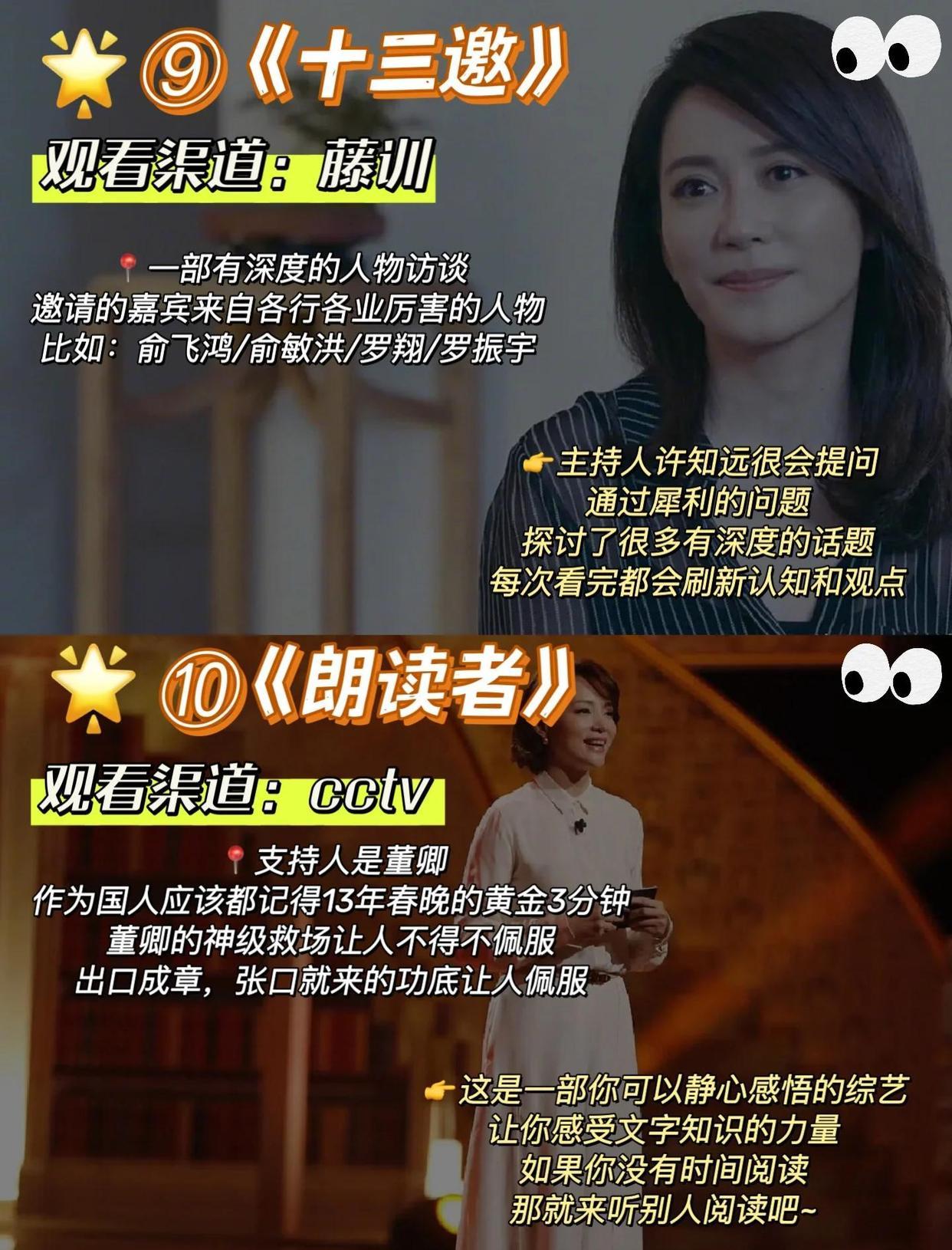 想要提升表达力？来看看这些宝藏综艺吧！它们不仅能让你在轻松的氛围中学习语言表达，