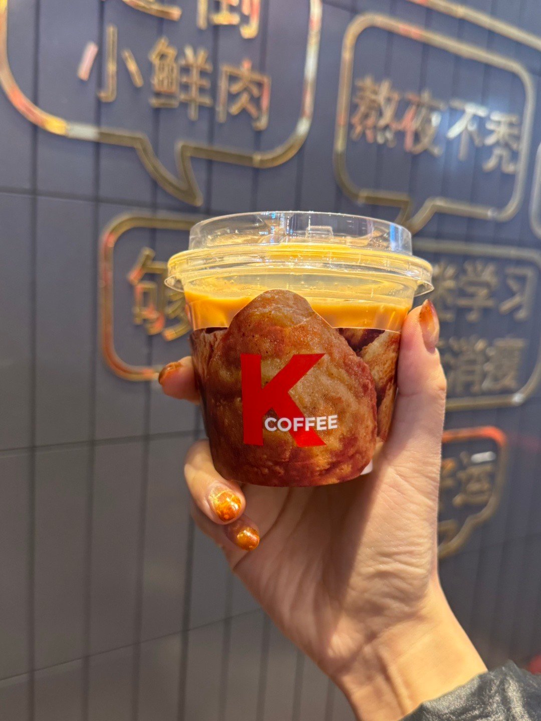 日常的路人a  kfc这个吮指原味鸡拿铁，难怪这么小一杯，真的就是原味鸡的味道，