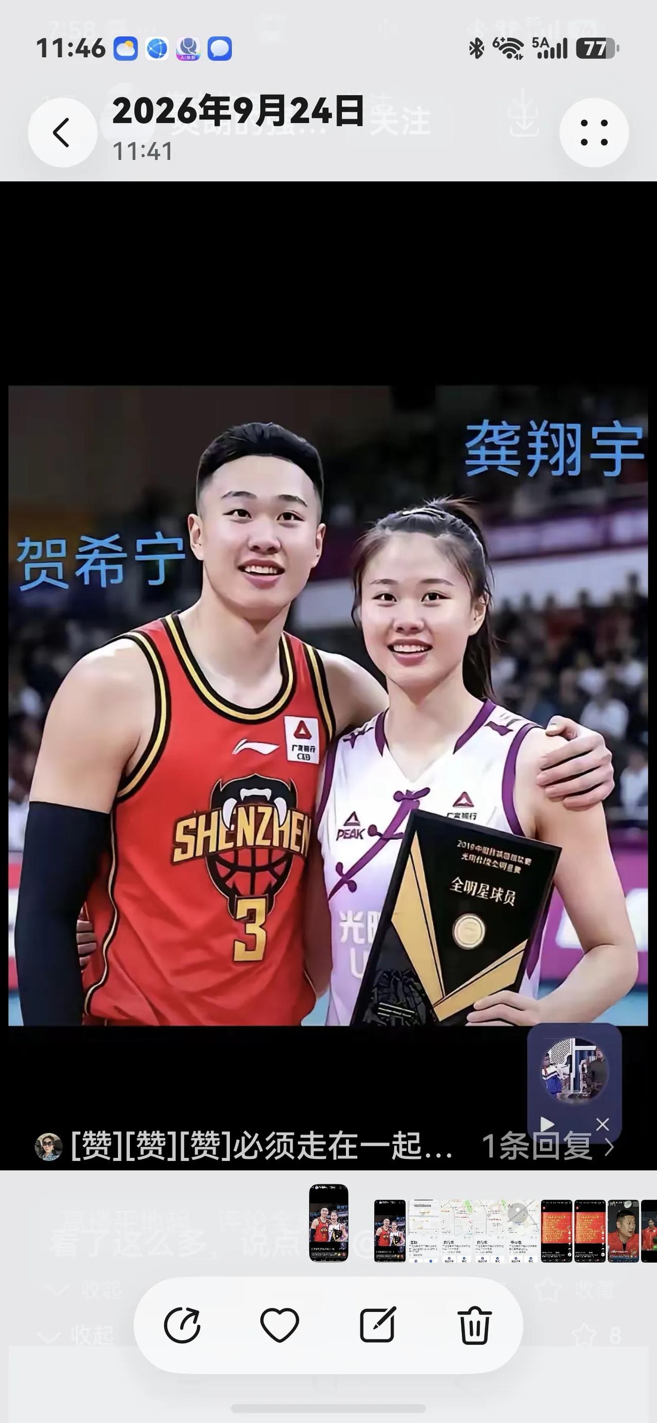 🇨🇳🇨🇳中国女排🇨🇳🇨🇳（[玫瑰][冲啊]早生贵子，儿女双全[玫