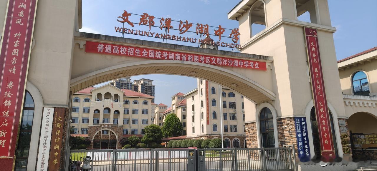 文郡洋沙湖中学高复部2019年与长郡中学合作办学，校园占地16万㎡、总投资6亿元