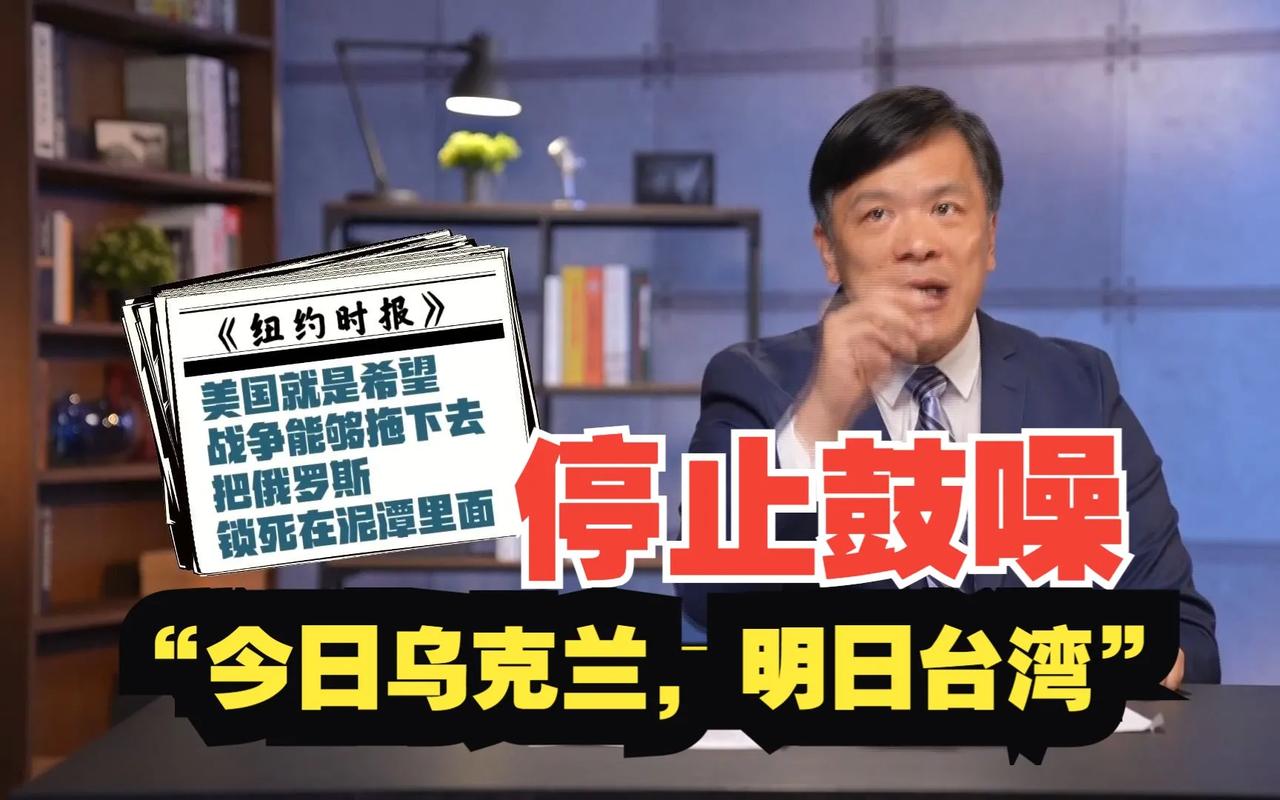 “今日乌克兰，明日台湾”，在岛内成“禁语”，我们就大声喊

美国白宫的椭圆形办公