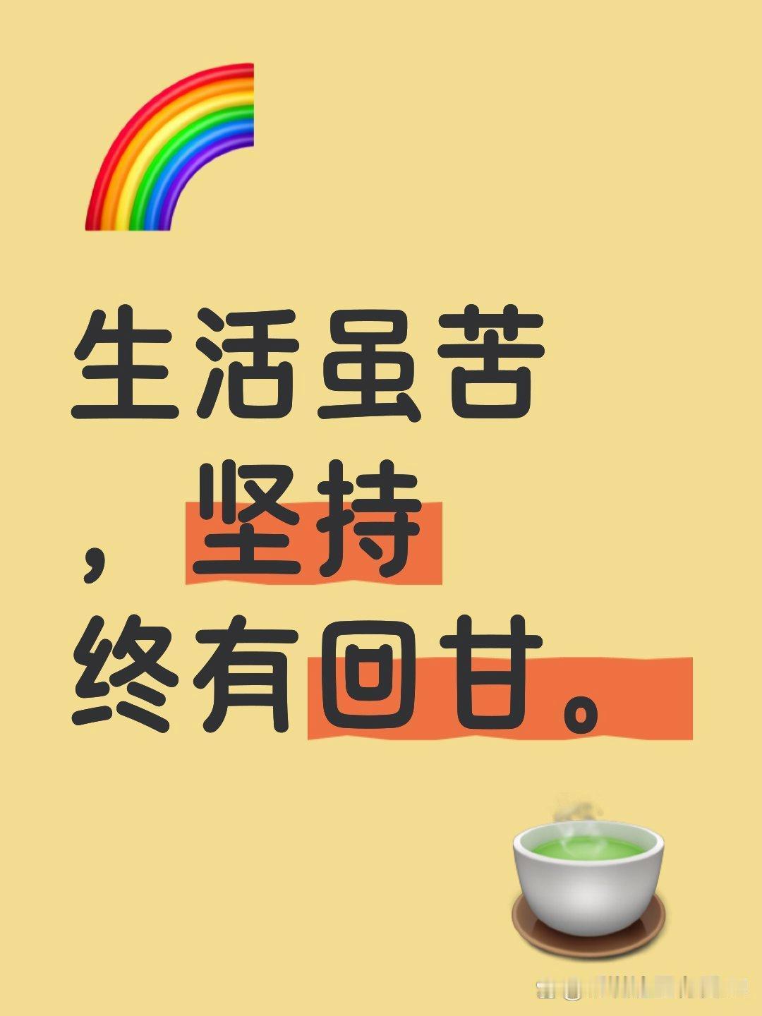 慢慢才明白一个通透的真相：
你在有些人眼里，真的一文不值。
 
你任劳任怨付出十
