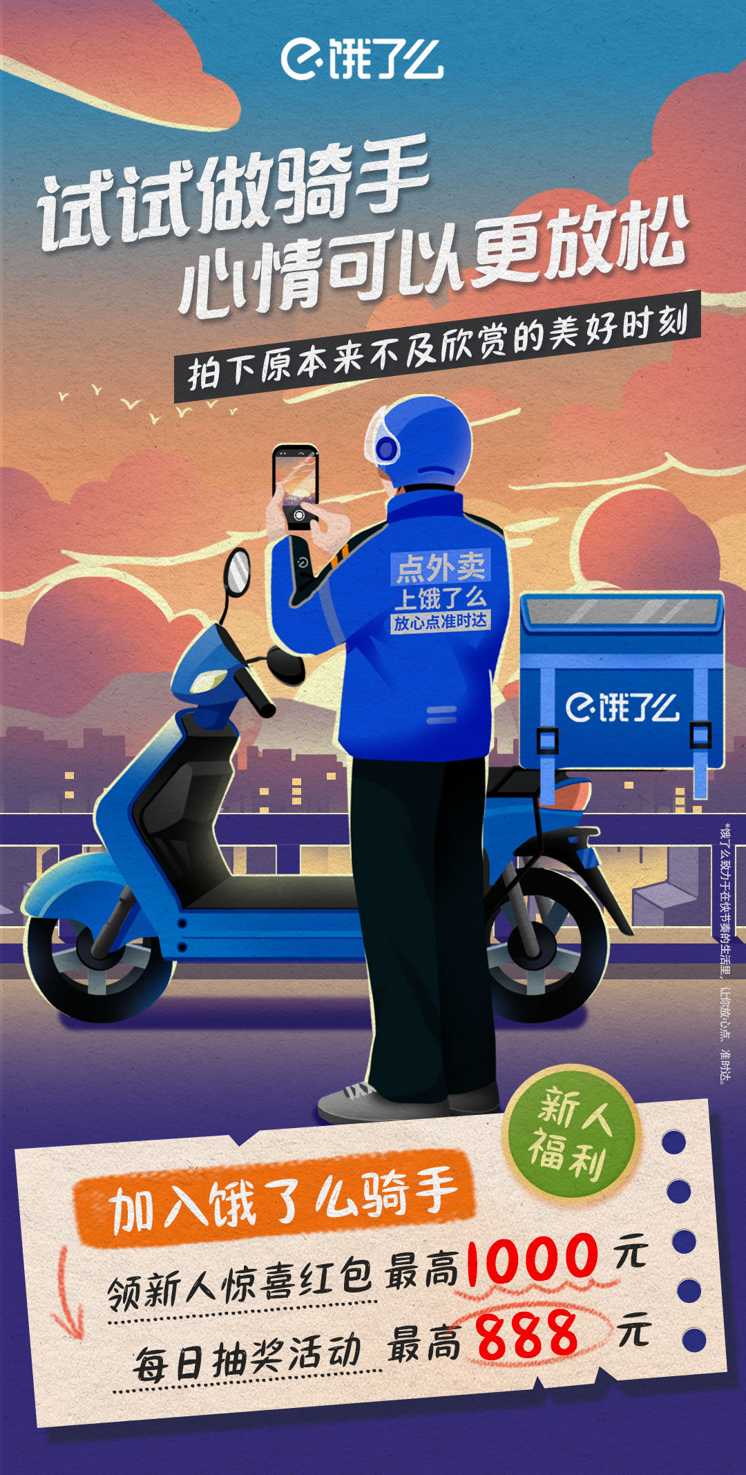 裸辞心愿之一and人生新春节体验达成！！！#骑士江湖邀你加入#都说互联网大厂的终