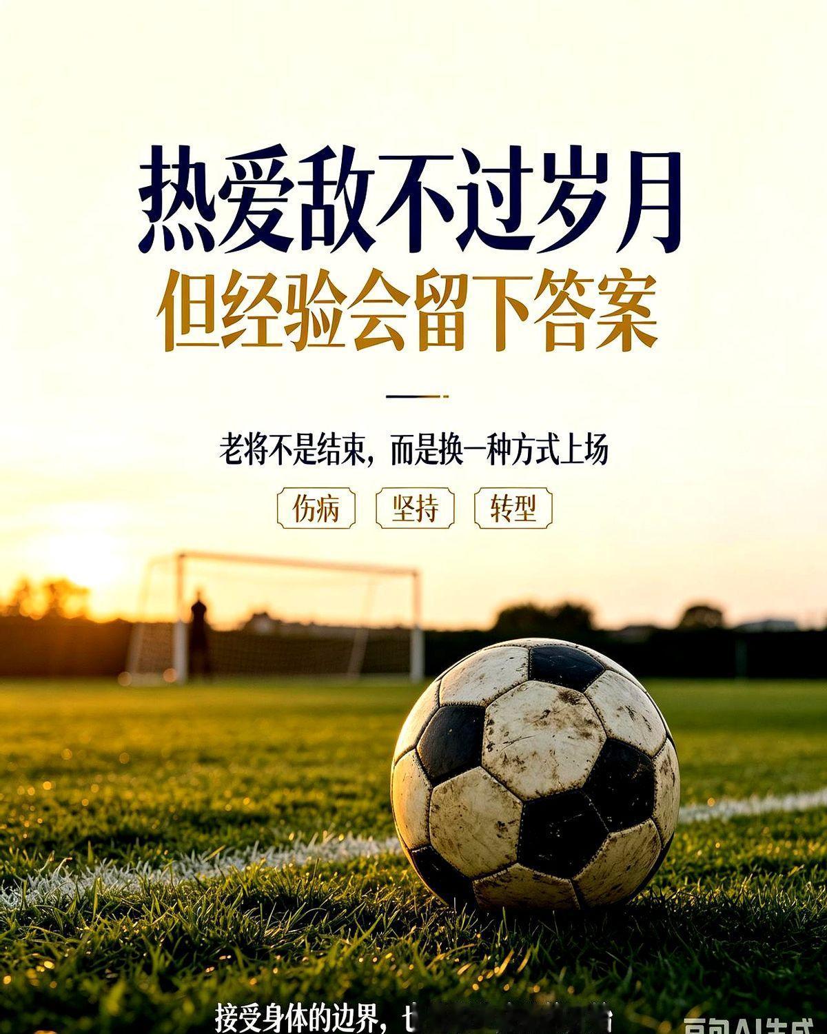 大罗一句话，戳破了C罗和内马尔的现实：脑子还在巅峰，身体却已经跟不上了。

这是