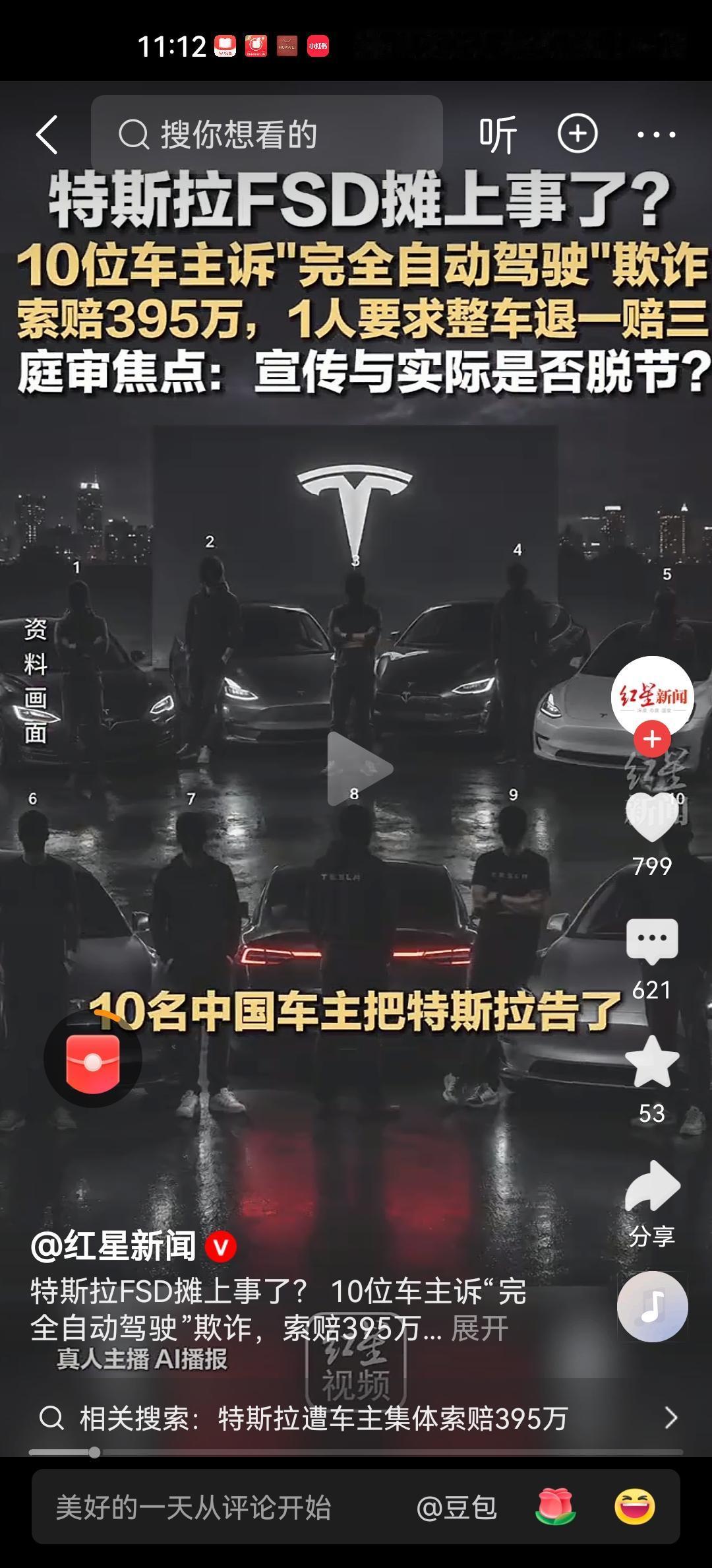 FSD也就是所谓的“完全自动驾驶系统”，但是在国内宣传为智能驾驶辅助系统，他并没