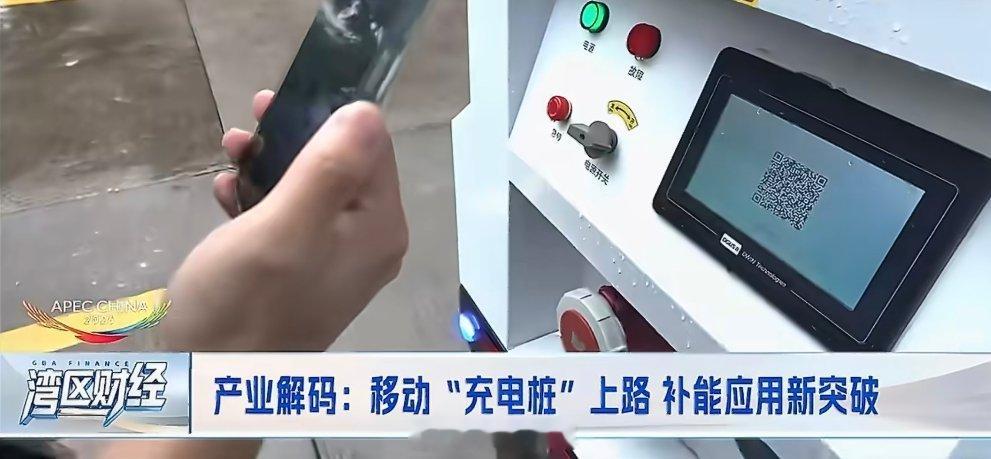 深圳充电桩能自动跑来找车主充电了不愧是深圳，还是这么先进。宁德时代这款CharG