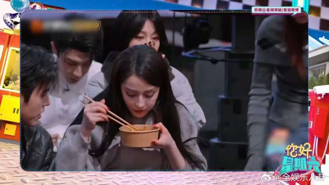 迪丽热巴陈飞宇分享同一块葱油饼你好星期六 葱油饼名场面，嗑到了！ 