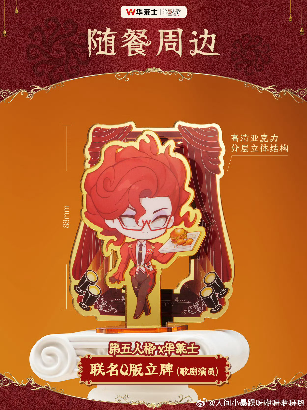 华莱士第五人格联名  谁懂啊家人们😭！天天早起晚归、被工作拿捏的牛马打工人，终