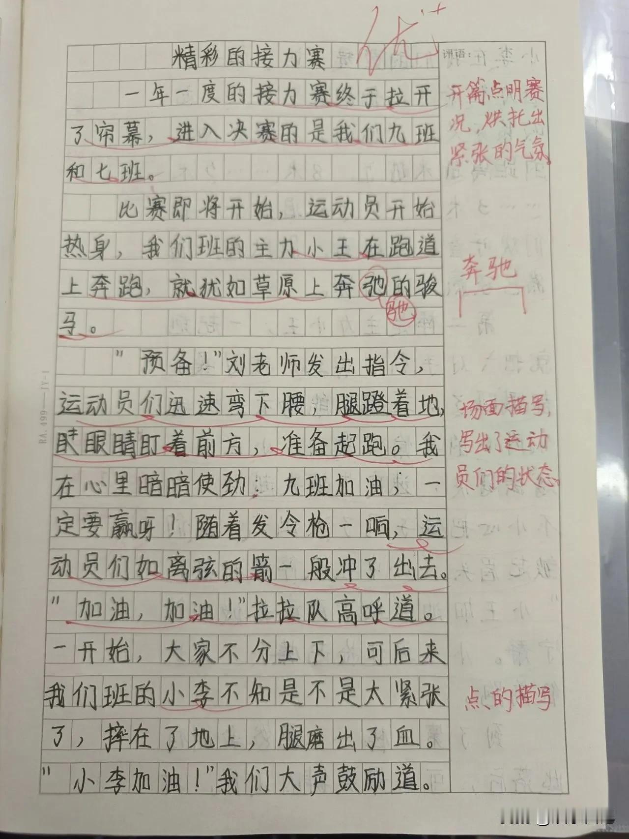 偷偷告诉你，优秀作文来啦！！

都说作文是语文的半壁江山，能写好作文，就不怕语文