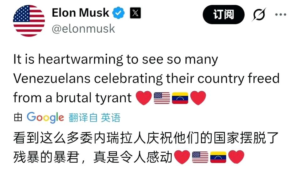 马斯克更换了头像

并向特朗普表示祝贺 ​​​