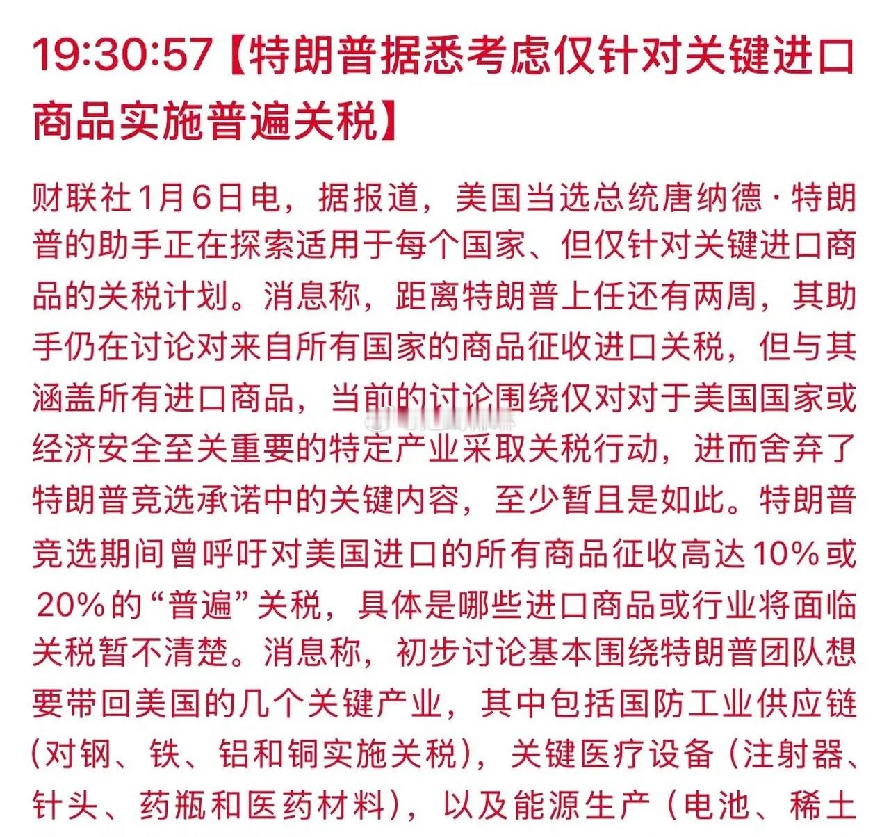 A50 晚上7:50  富时A50垂直拉升超，人民币快速走强！市场突然炸了锅，富