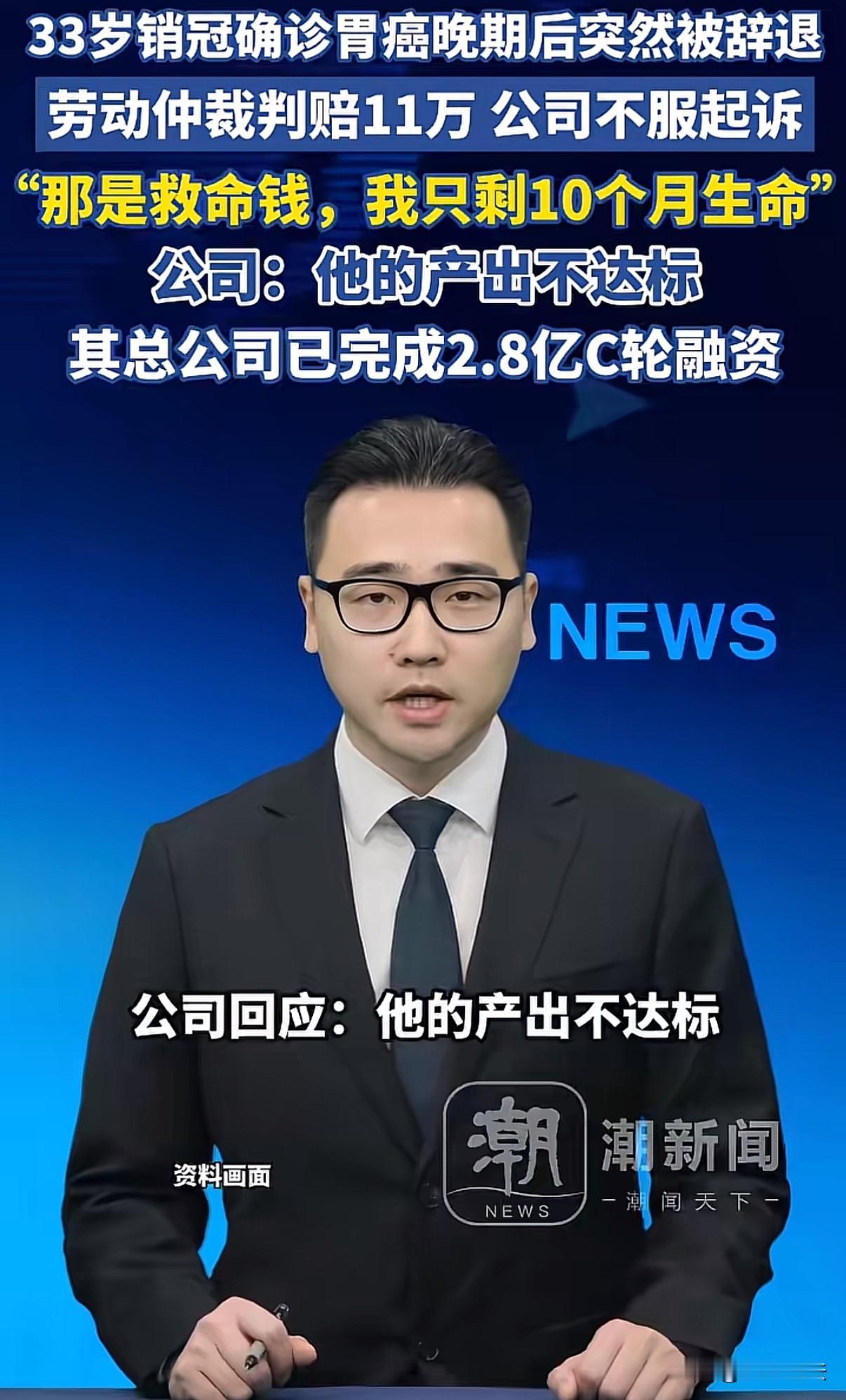 广东广州，33岁男子因感到肚子胀前往医院检查，结果被确诊为胃癌晚期。随后，男子向