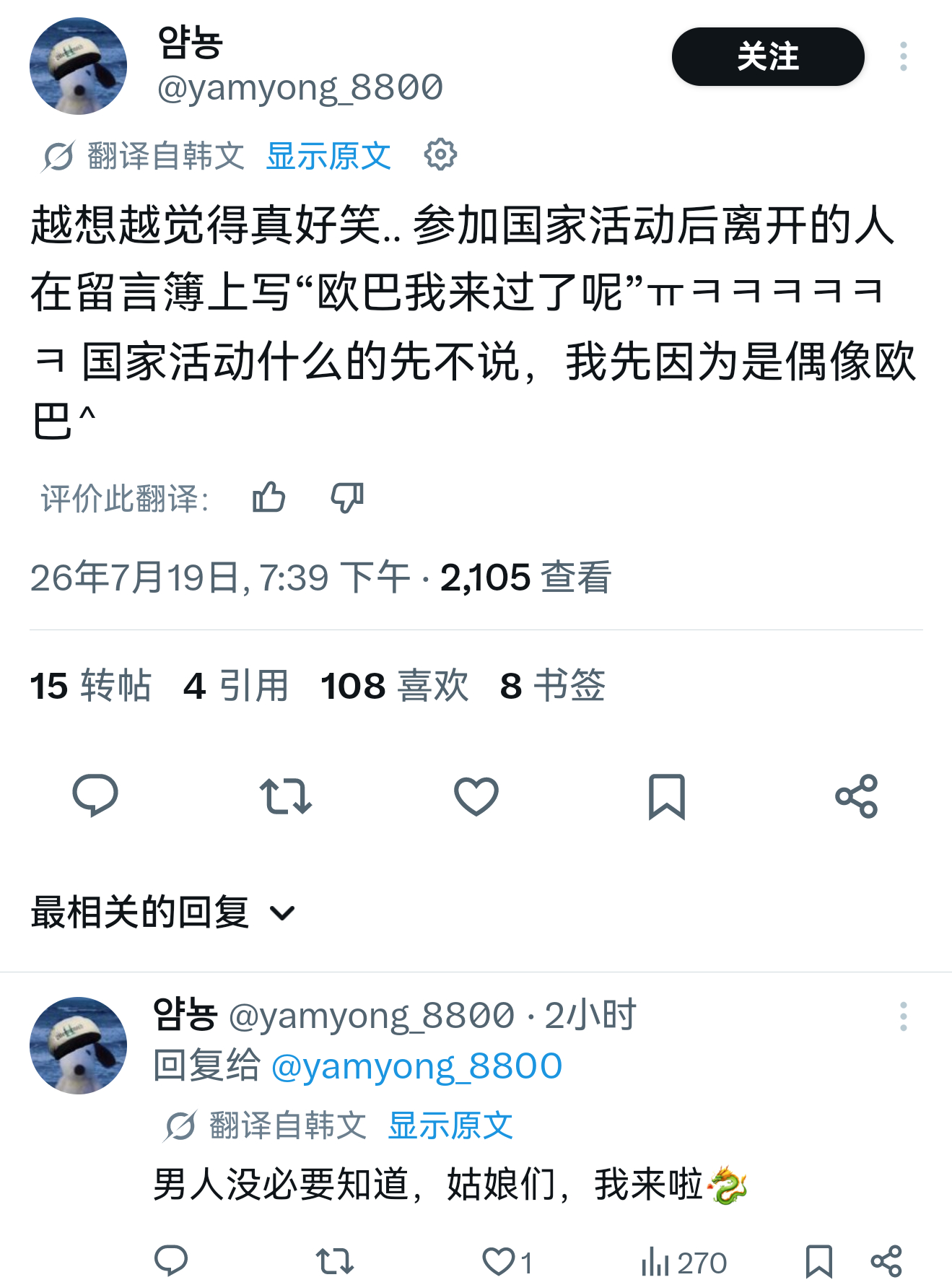 男人放一边，龙志权这辈子最喜欢的身份永远是少女们的欧巴 